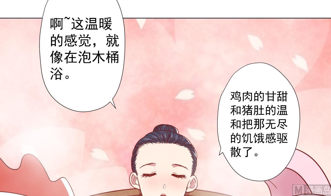 天神外卖员韩漫全集-第70话 胜者！无删减无遮挡章节图片 