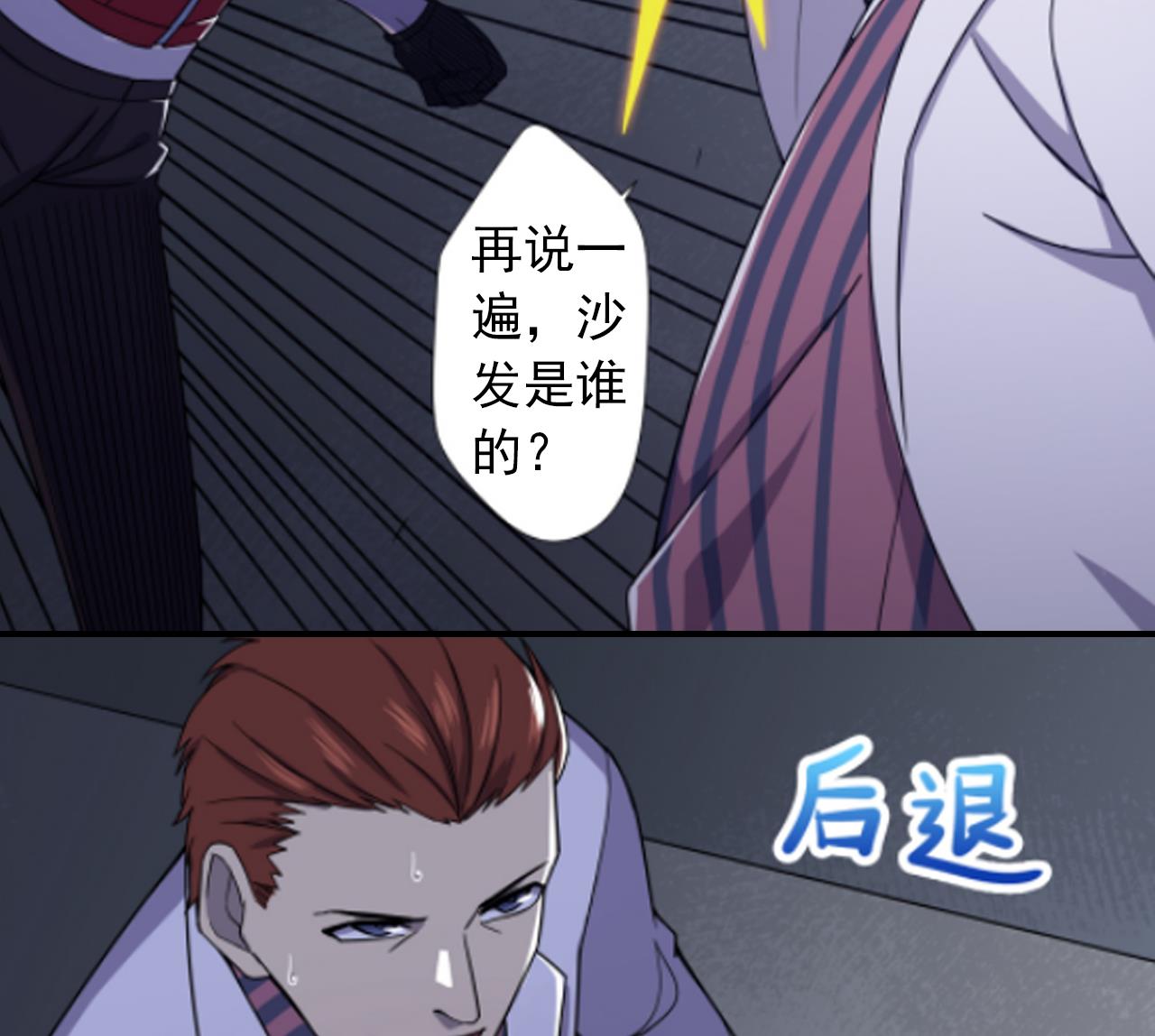 天神外卖员韩漫全集-第70话 胜者！无删减无遮挡章节图片 