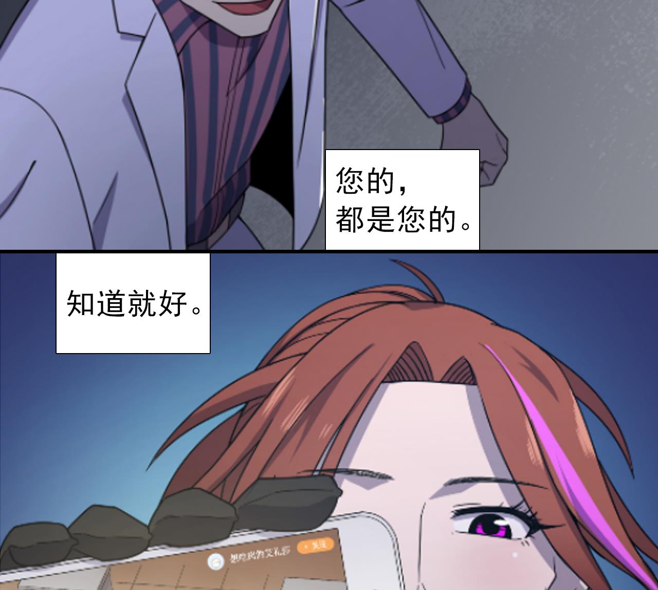 天神外卖员韩漫全集-第70话 胜者！无删减无遮挡章节图片 