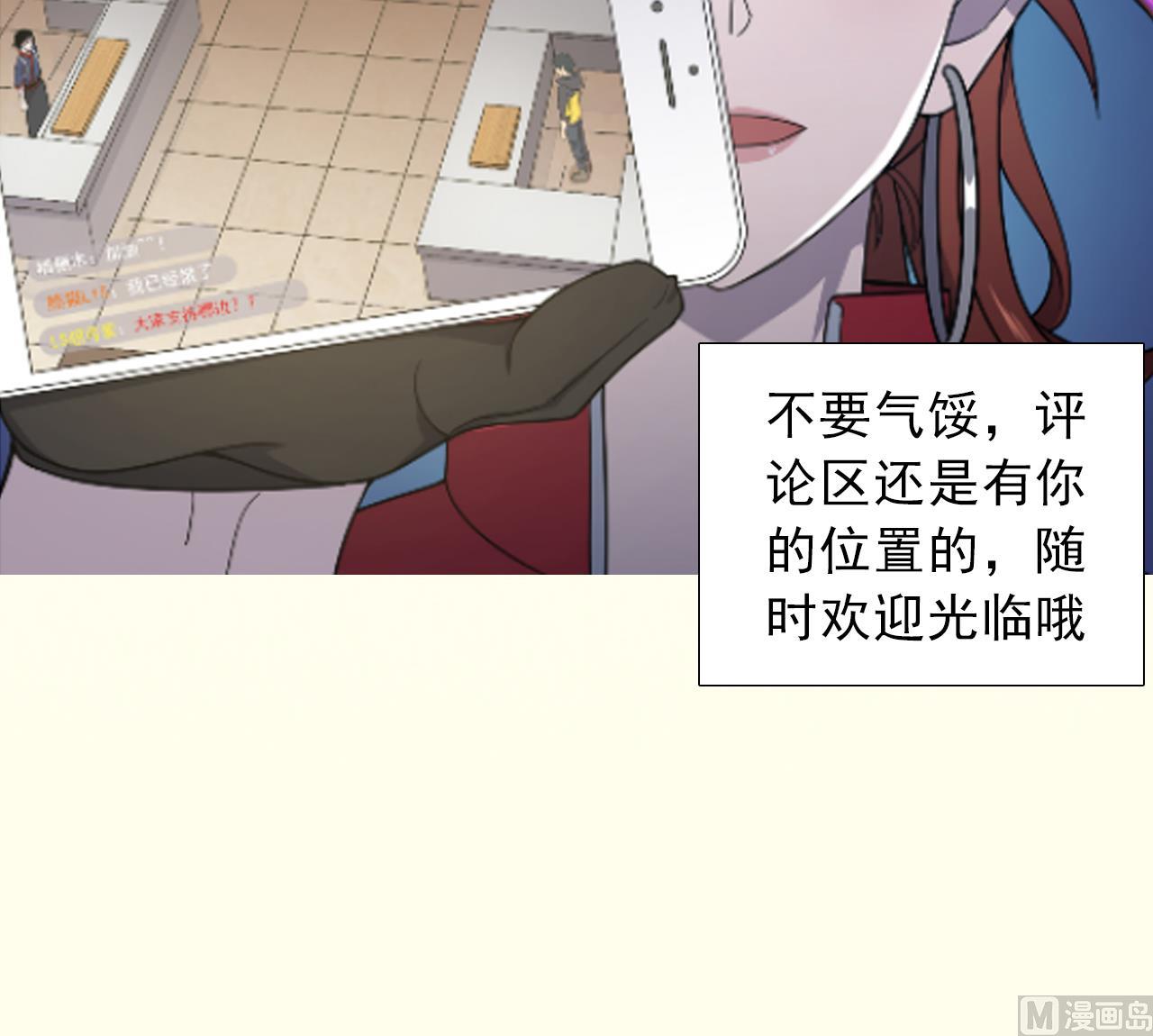 天神外卖员韩漫全集-第70话 胜者！无删减无遮挡章节图片 