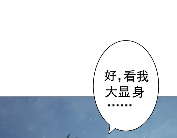 天神外卖员韩漫全集-第8话 食材准备无删减无遮挡章节图片 