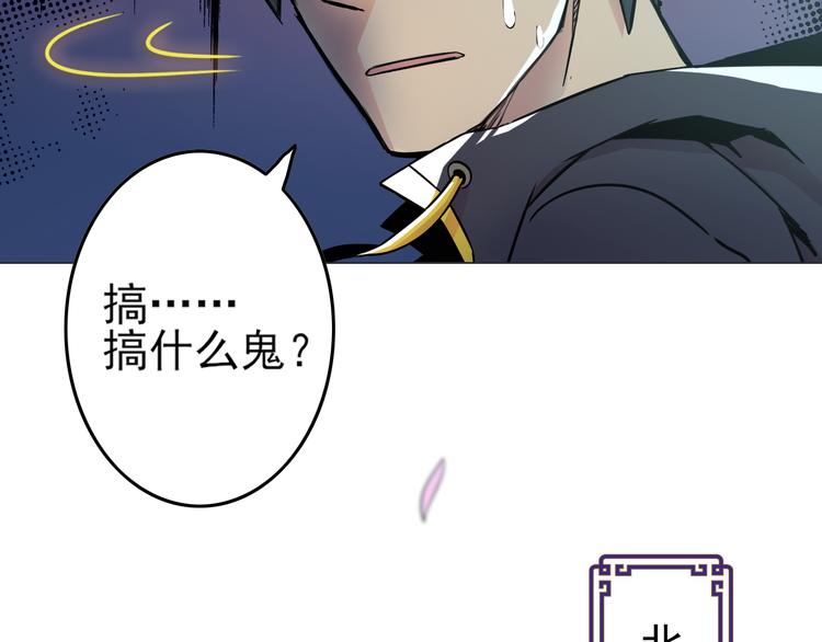 天神外卖员韩漫全集-第8话 食材准备无删减无遮挡章节图片 