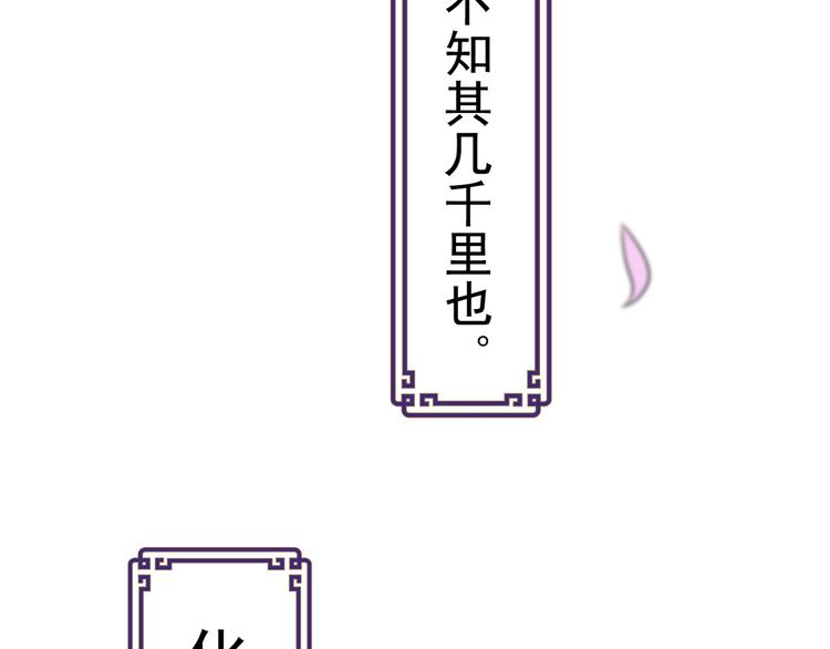 天神外卖员韩漫全集-第8话 食材准备无删减无遮挡章节图片 