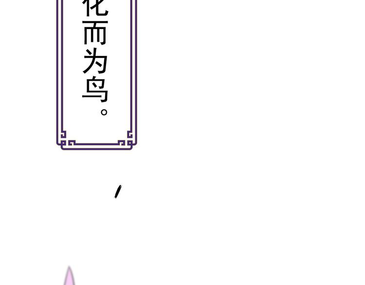 天神外卖员韩漫全集-第8话 食材准备无删减无遮挡章节图片 