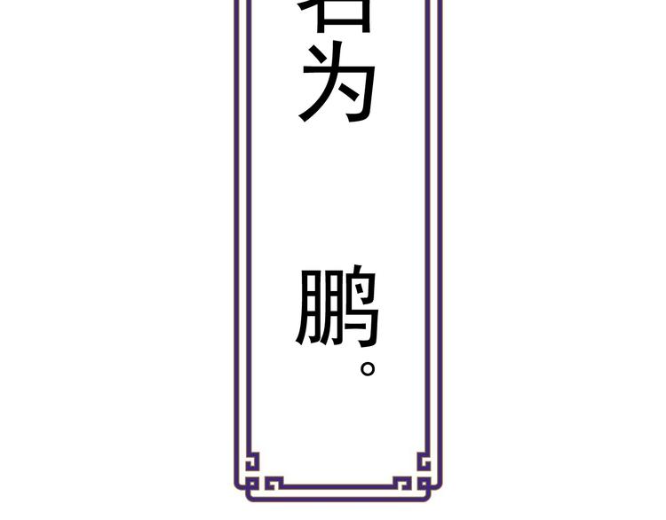 天神外卖员韩漫全集-第8话 食材准备无删减无遮挡章节图片 