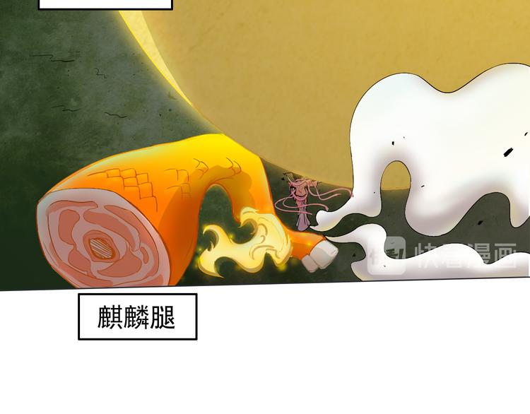 天神外卖员韩漫全集-第8话 食材准备无删减无遮挡章节图片 