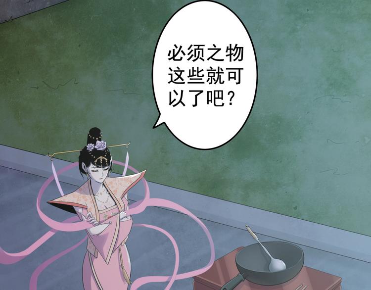 天神外卖员韩漫全集-第8话 食材准备无删减无遮挡章节图片 
