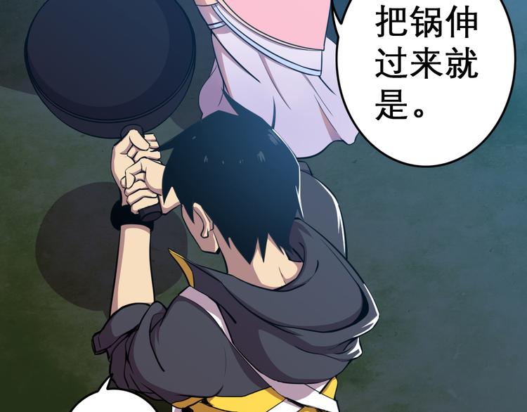天神外卖员韩漫全集-第8话 食材准备无删减无遮挡章节图片 