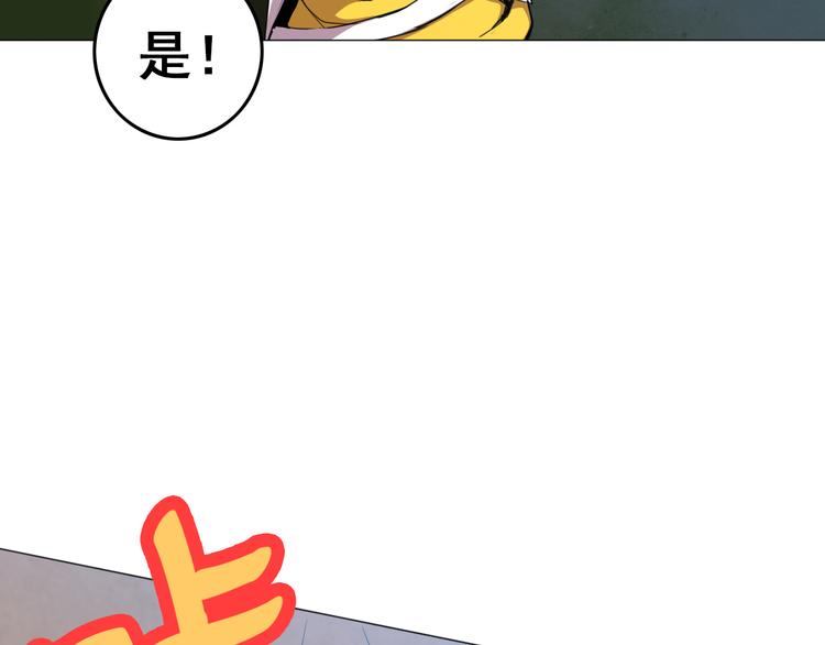 天神外卖员韩漫全集-第8话 食材准备无删减无遮挡章节图片 