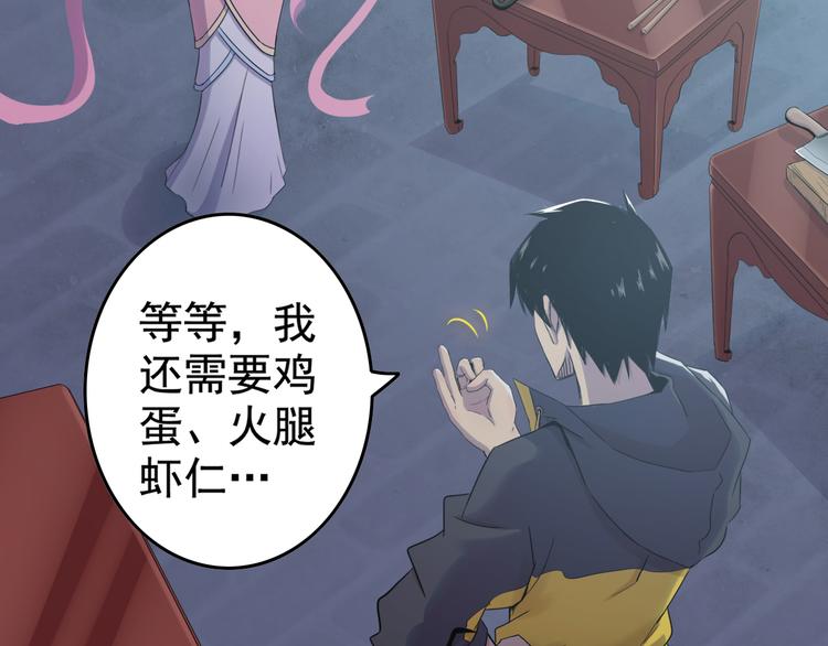 天神外卖员韩漫全集-第8话 食材准备无删减无遮挡章节图片 