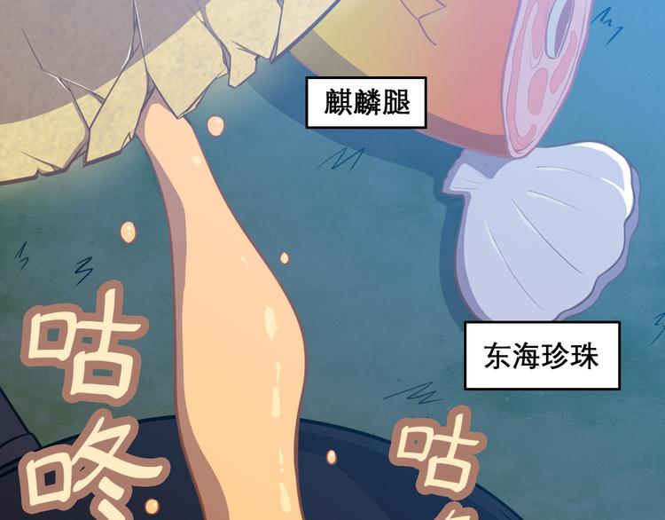 天神外卖员韩漫全集-第8话 食材准备无删减无遮挡章节图片 