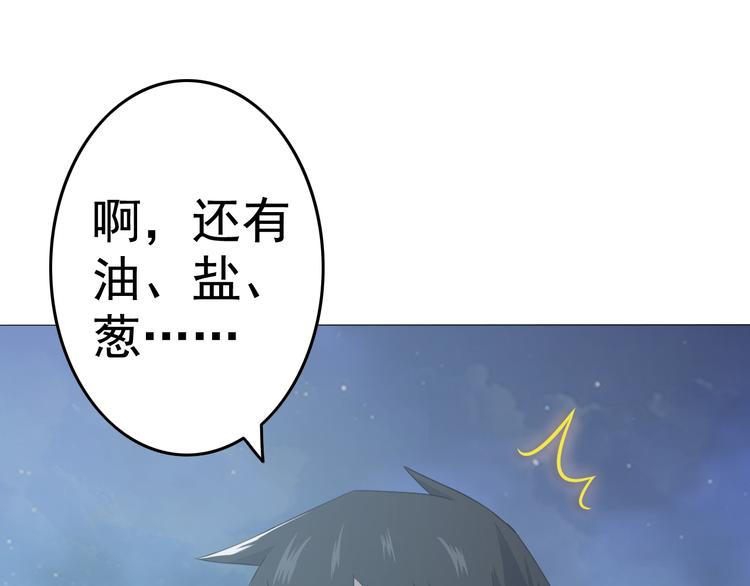 天神外卖员韩漫全集-第8话 食材准备无删减无遮挡章节图片 