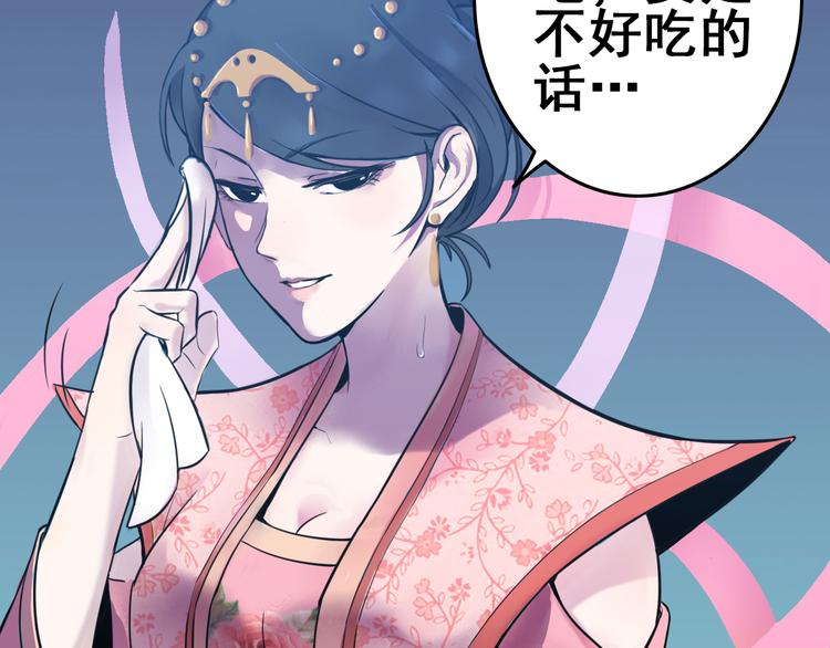 天神外卖员韩漫全集-第8话 食材准备无删减无遮挡章节图片 
