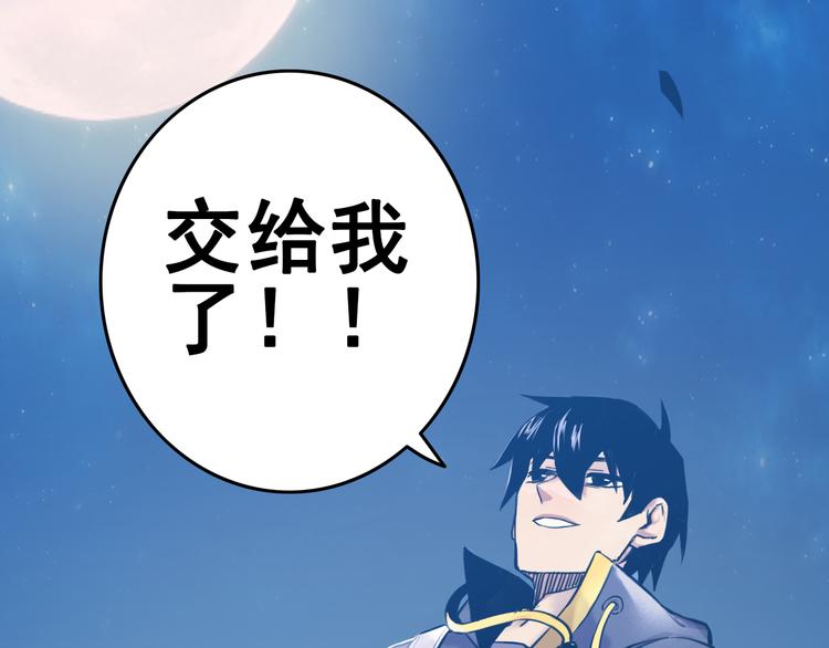 天神外卖员韩漫全集-第8话 食材准备无删减无遮挡章节图片 