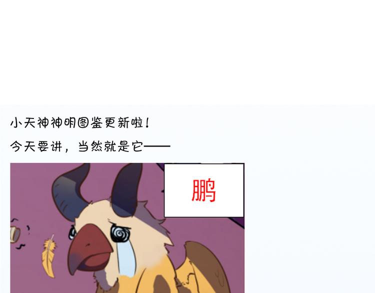 天神外卖员韩漫全集-第8话 食材准备无删减无遮挡章节图片 