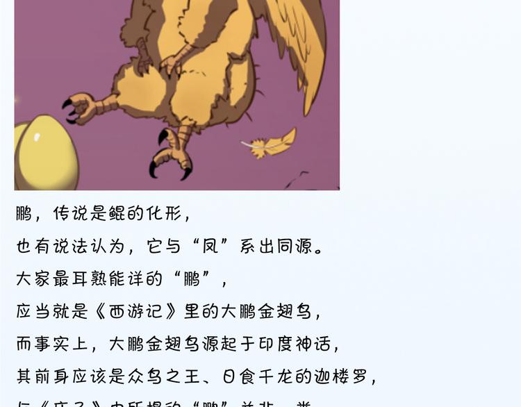 天神外卖员韩漫全集-第8话 食材准备无删减无遮挡章节图片 