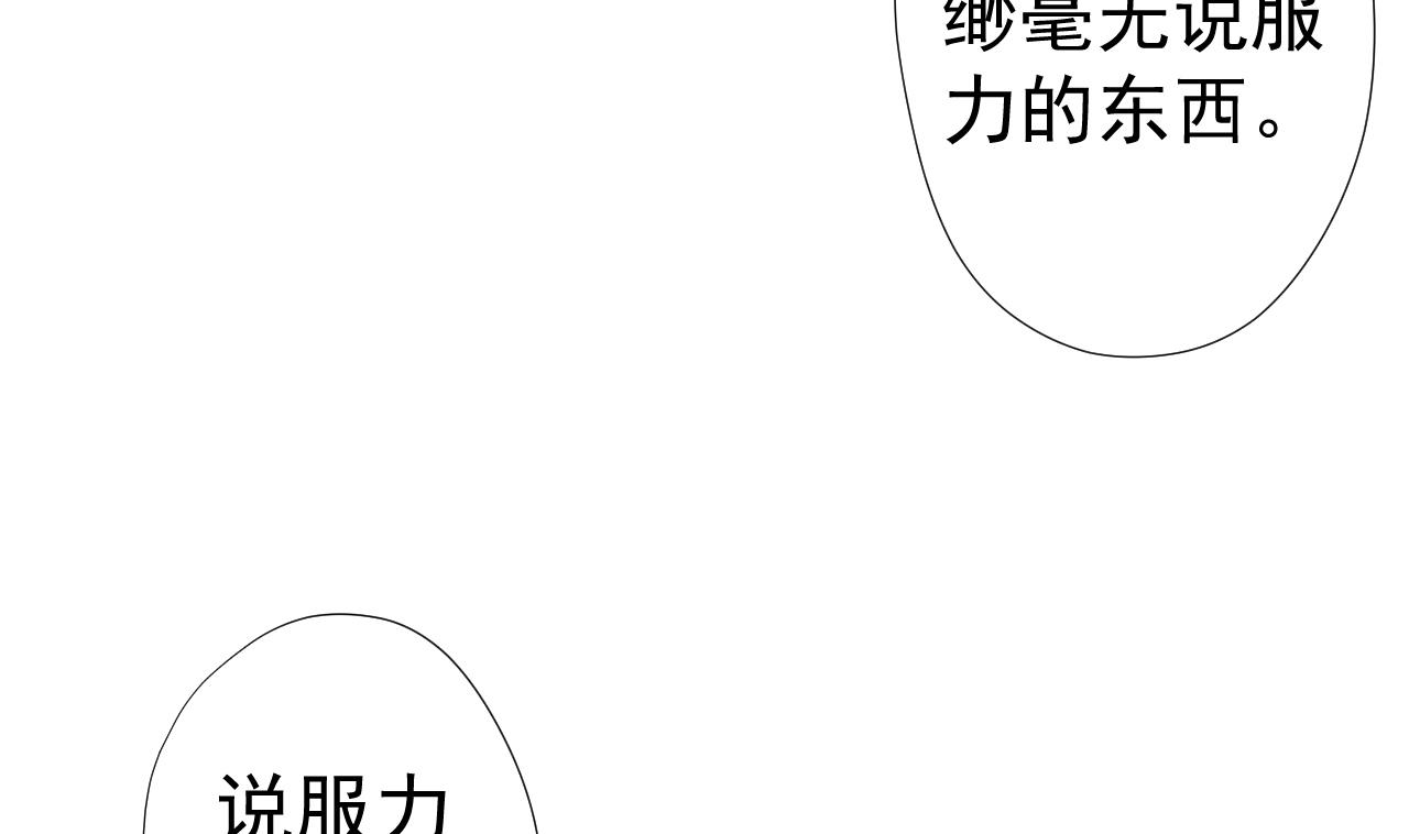 天神外卖员韩漫全集-第71话 重获新生无删减无遮挡章节图片 