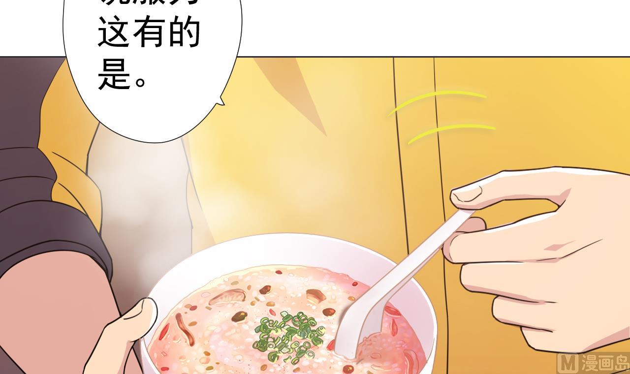 天神外卖员韩漫全集-第71话 重获新生无删减无遮挡章节图片 