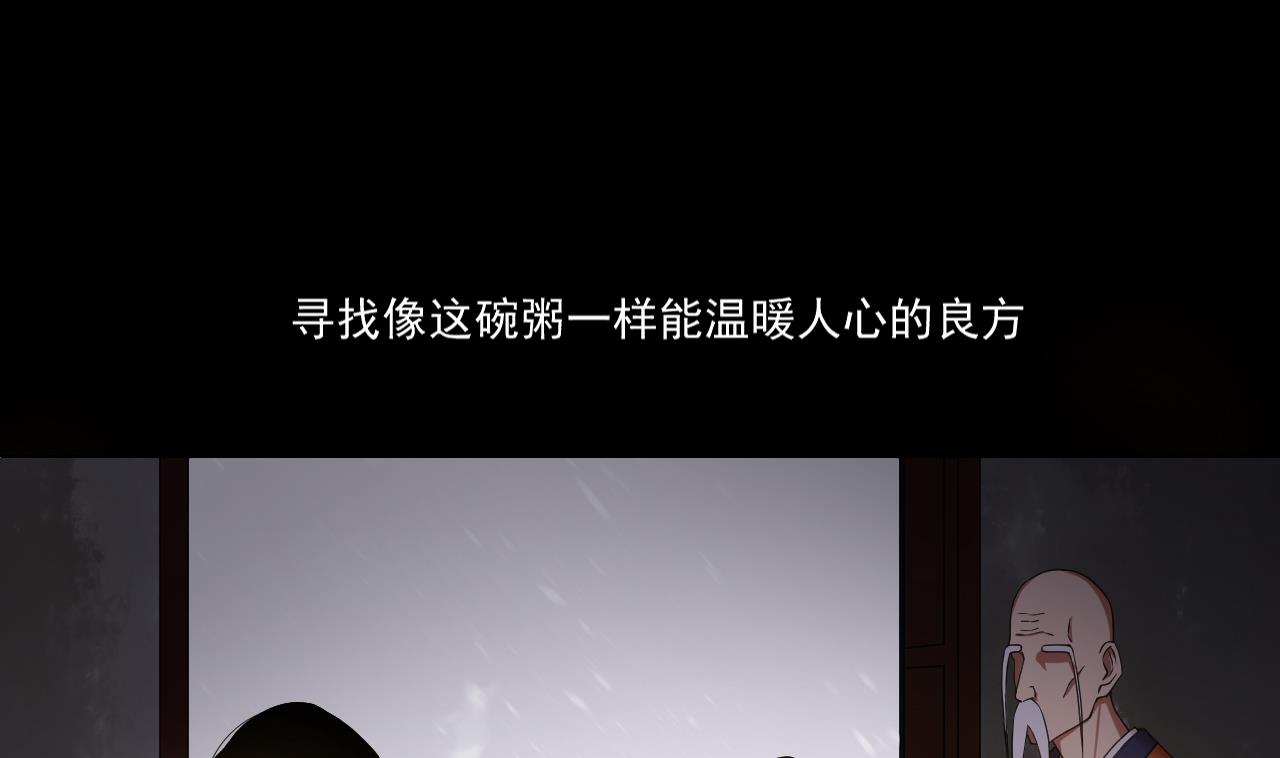 天神外卖员韩漫全集-第71话 重获新生无删减无遮挡章节图片 