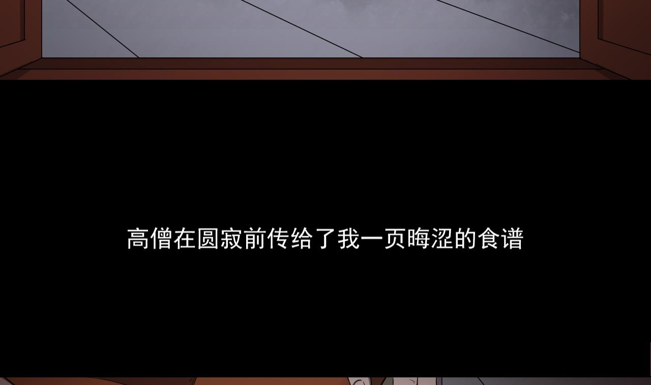 天神外卖员韩漫全集-第71话 重获新生无删减无遮挡章节图片 