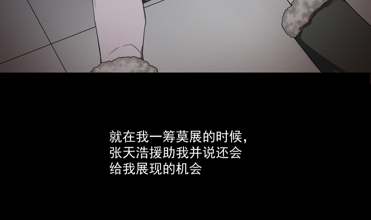 天神外卖员韩漫全集-第71话 重获新生无删减无遮挡章节图片 