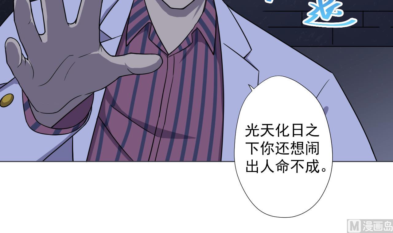 天神外卖员韩漫全集-第71话 重获新生无删减无遮挡章节图片 