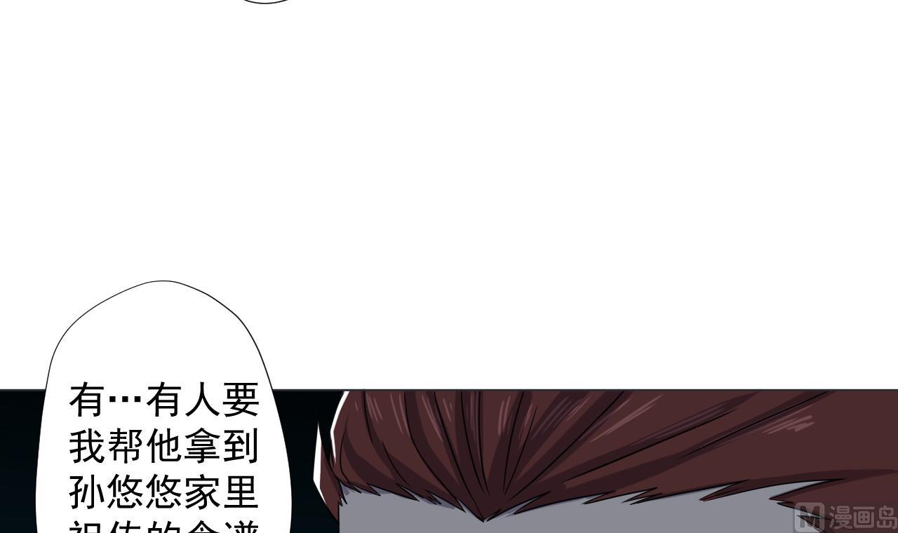 天神外卖员韩漫全集-第71话 重获新生无删减无遮挡章节图片 