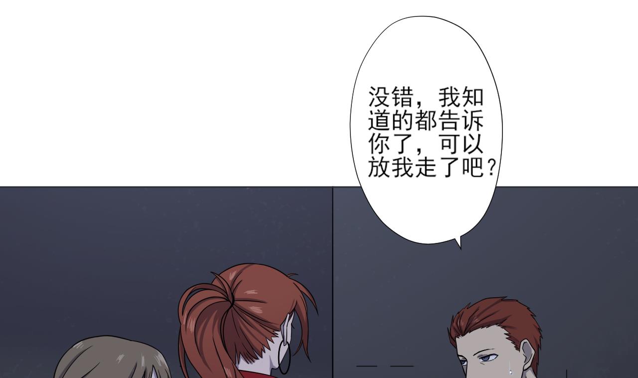 天神外卖员韩漫全集-第71话 重获新生无删减无遮挡章节图片 