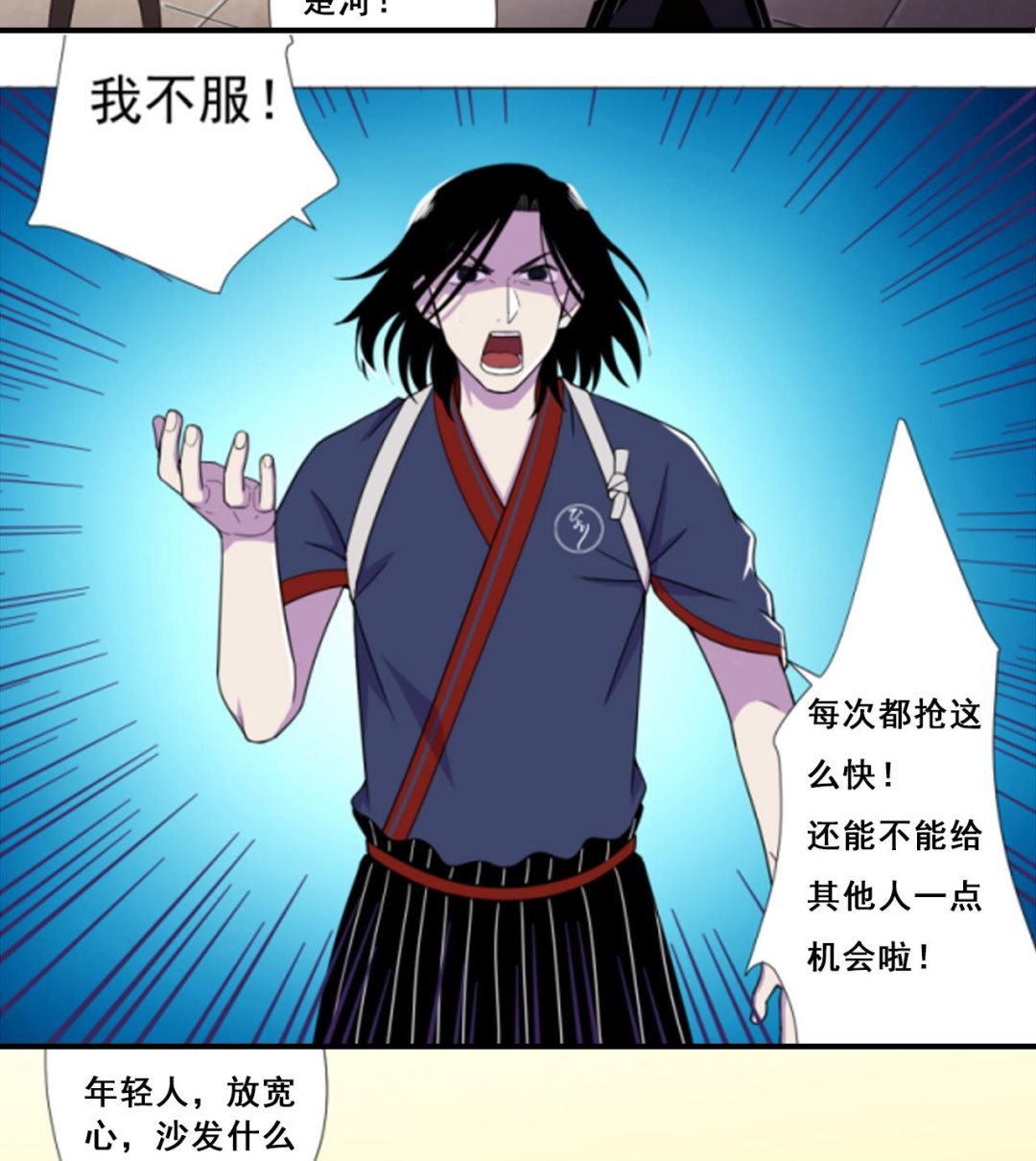 天神外卖员韩漫全集-第71话 重获新生无删减无遮挡章节图片 