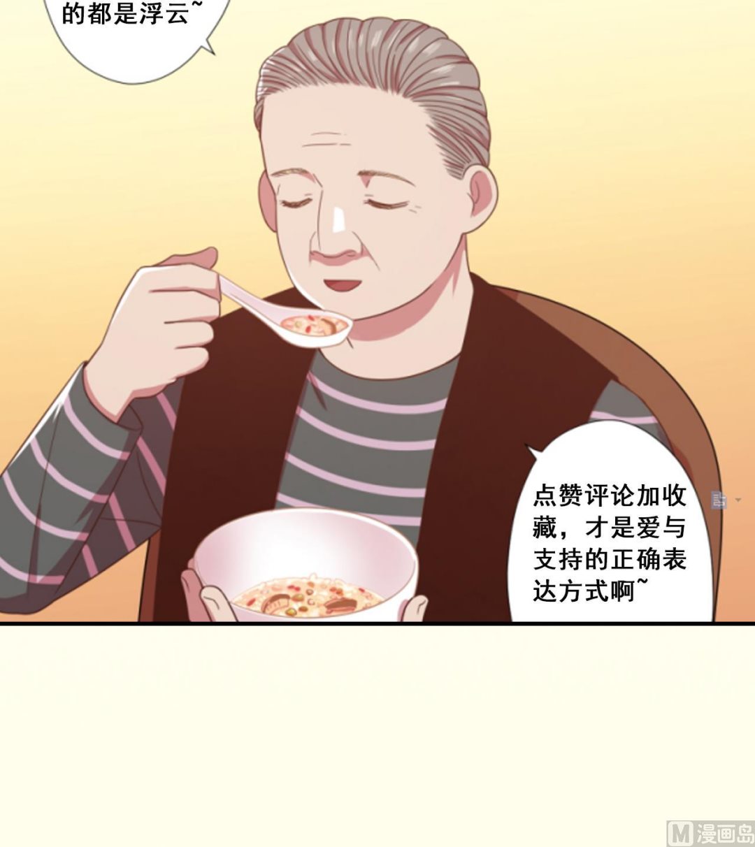 天神外卖员韩漫全集-第71话 重获新生无删减无遮挡章节图片 
