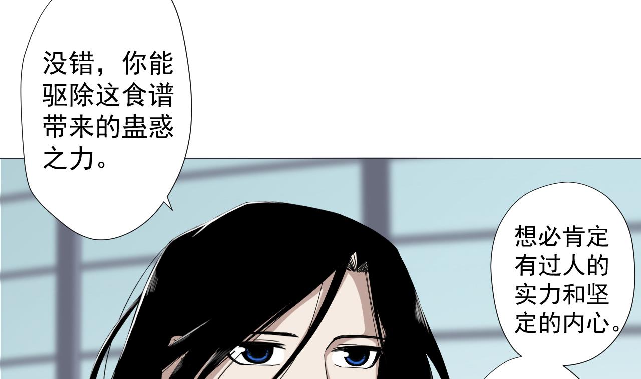 天神外卖员韩漫全集-第72话 收获无删减无遮挡章节图片 