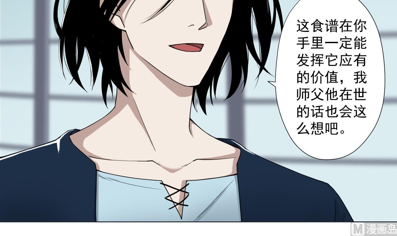 天神外卖员韩漫全集-第72话 收获无删减无遮挡章节图片 