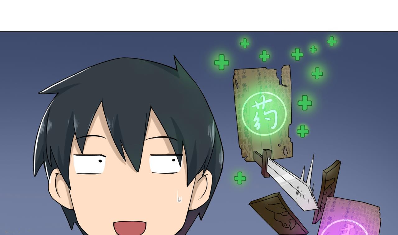 天神外卖员韩漫全集-第72话 收获无删减无遮挡章节图片 