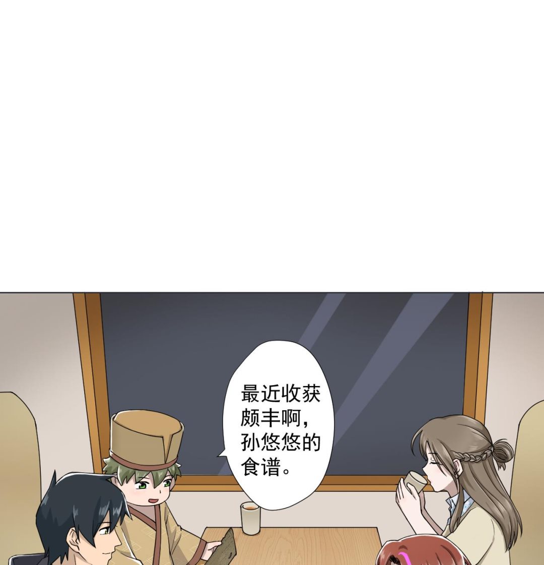 天神外卖员韩漫全集-第72话 收获无删减无遮挡章节图片 