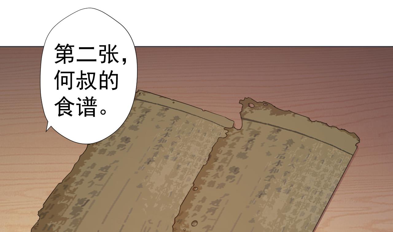 天神外卖员韩漫全集-第72话 收获无删减无遮挡章节图片 