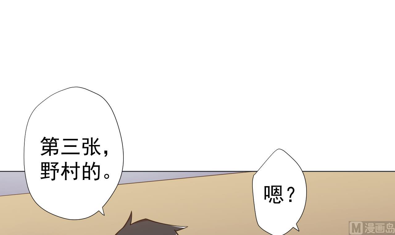 天神外卖员韩漫全集-第72话 收获无删减无遮挡章节图片 