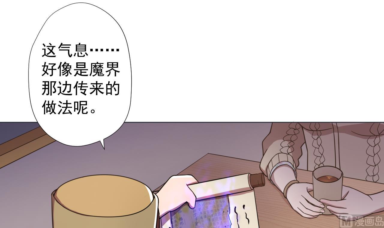 天神外卖员韩漫全集-第72话 收获无删减无遮挡章节图片 