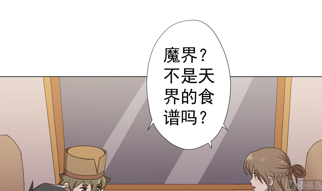 天神外卖员韩漫全集-第72话 收获无删减无遮挡章节图片 