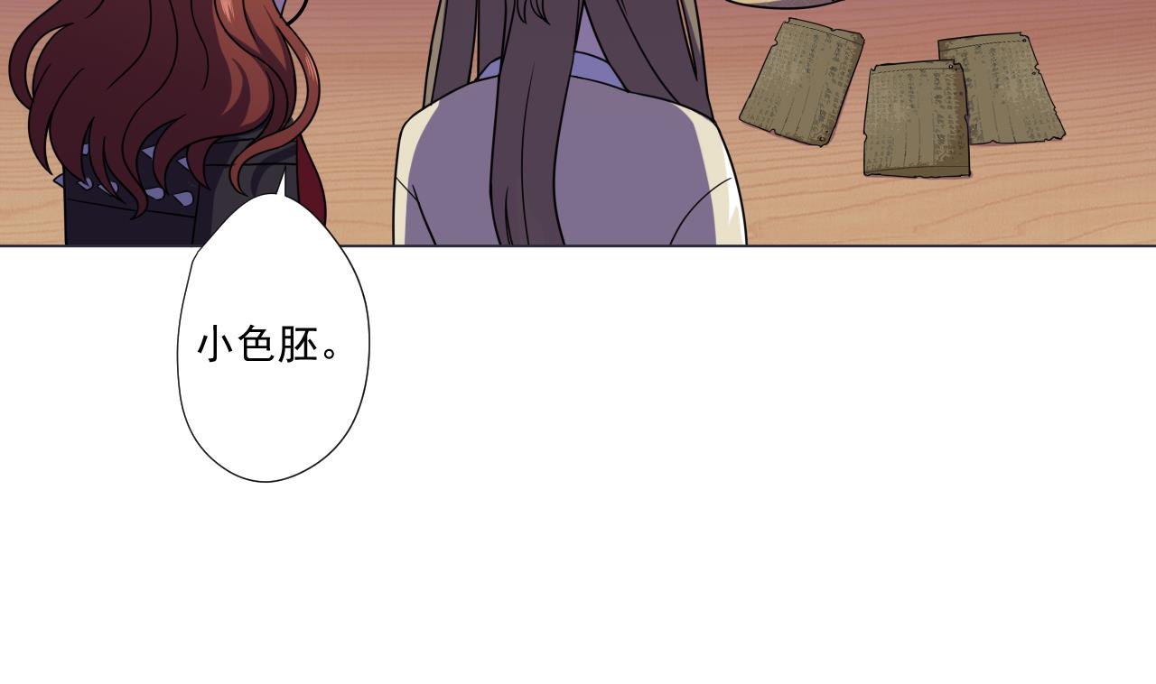天神外卖员韩漫全集-第72话 收获无删减无遮挡章节图片 