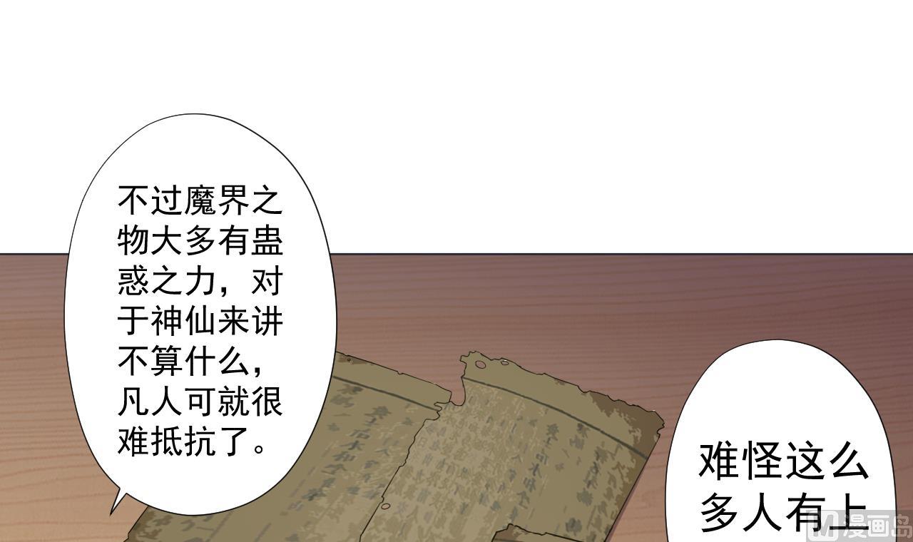 天神外卖员韩漫全集-第72话 收获无删减无遮挡章节图片 