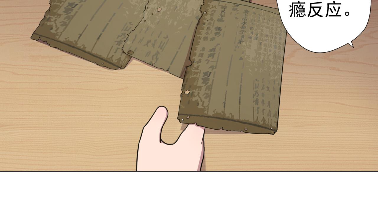 天神外卖员韩漫全集-第72话 收获无删减无遮挡章节图片 