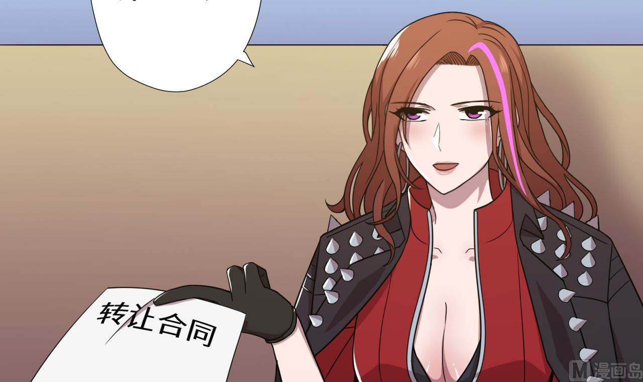 天神外卖员韩漫全集-第72话 收获无删减无遮挡章节图片 