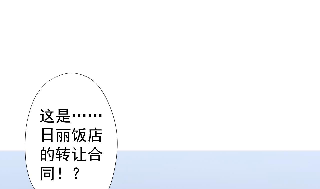 天神外卖员韩漫全集-第72话 收获无删减无遮挡章节图片 