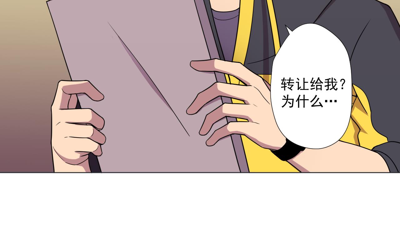 天神外卖员韩漫全集-第72话 收获无删减无遮挡章节图片 