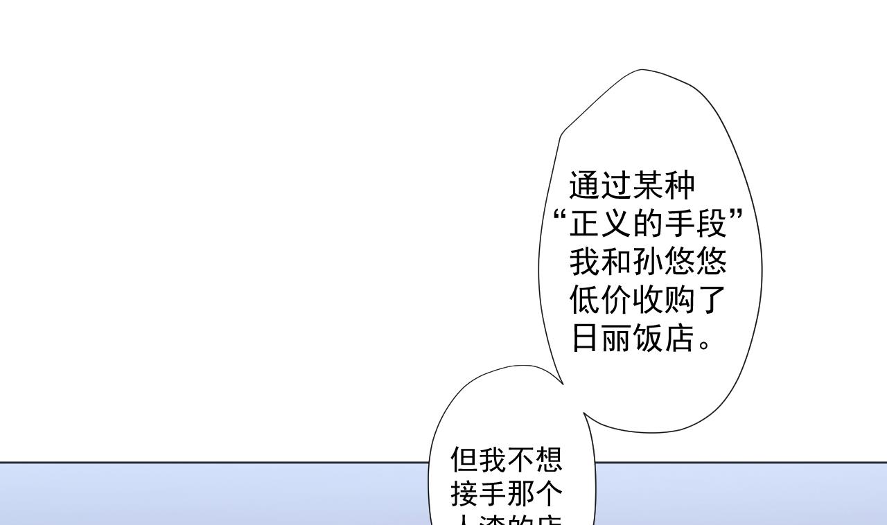 天神外卖员韩漫全集-第72话 收获无删减无遮挡章节图片 