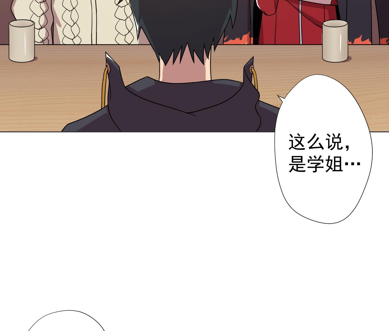 天神外卖员韩漫全集-第72话 收获无删减无遮挡章节图片 