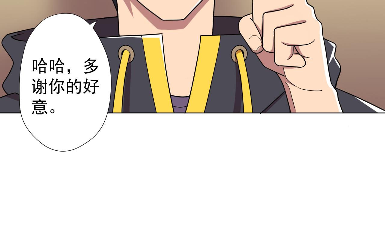 天神外卖员韩漫全集-第72话 收获无删减无遮挡章节图片 