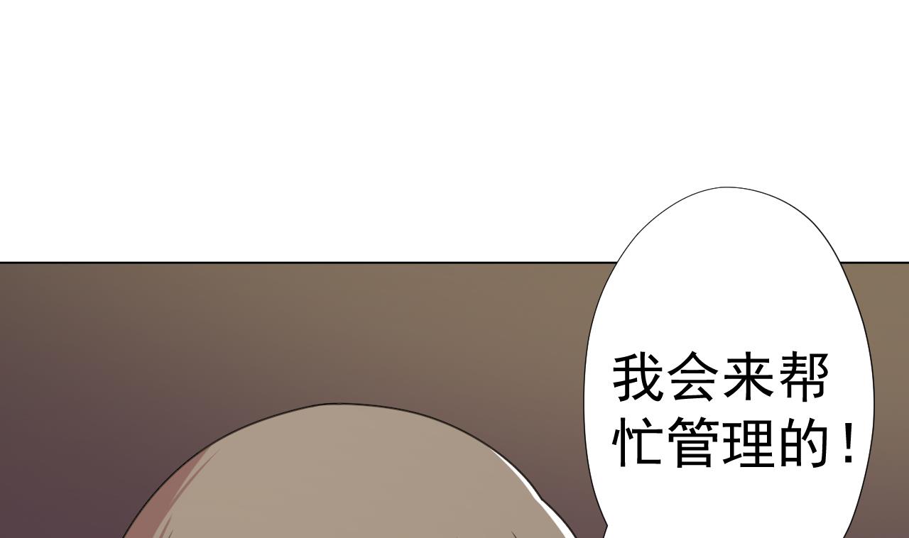 天神外卖员韩漫全集-第72话 收获无删减无遮挡章节图片 