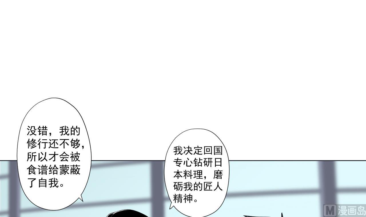 天神外卖员韩漫全集-第72话 收获无删减无遮挡章节图片 