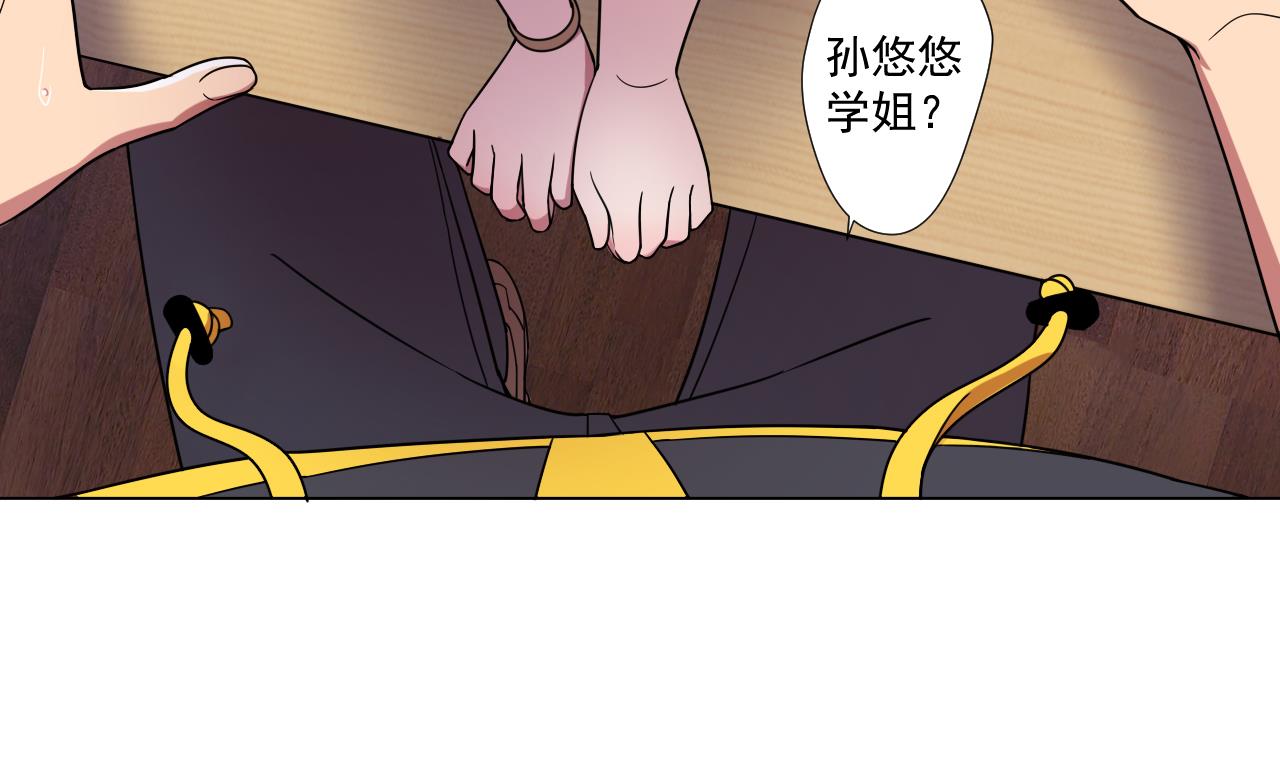 天神外卖员韩漫全集-第72话 收获无删减无遮挡章节图片 